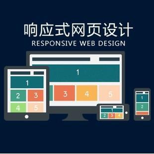 制作響應(yīng)式網(wǎng)站建設(shè)中的難點(diǎn)，成都網(wǎng)站建設(shè)