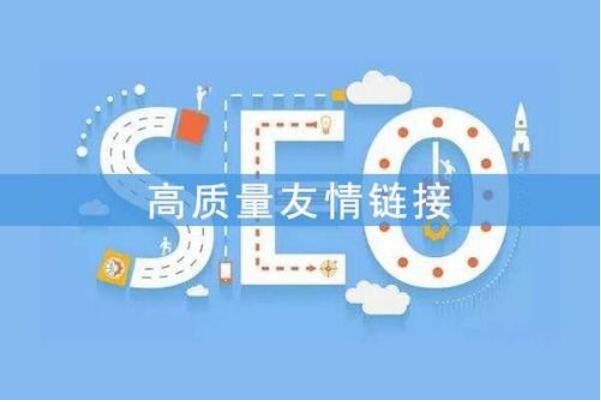 友情鏈接交換注意事項(xiàng)，成都網(wǎng)站建設(shè)